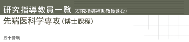 �����w�������ꗗ�@��[��Ȋw��U�i���m�ے��j�܏\����